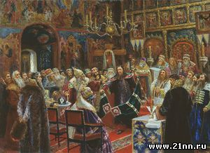 Суд над патриархом Никоном (С. Д. Милорадович, 1885 год)
